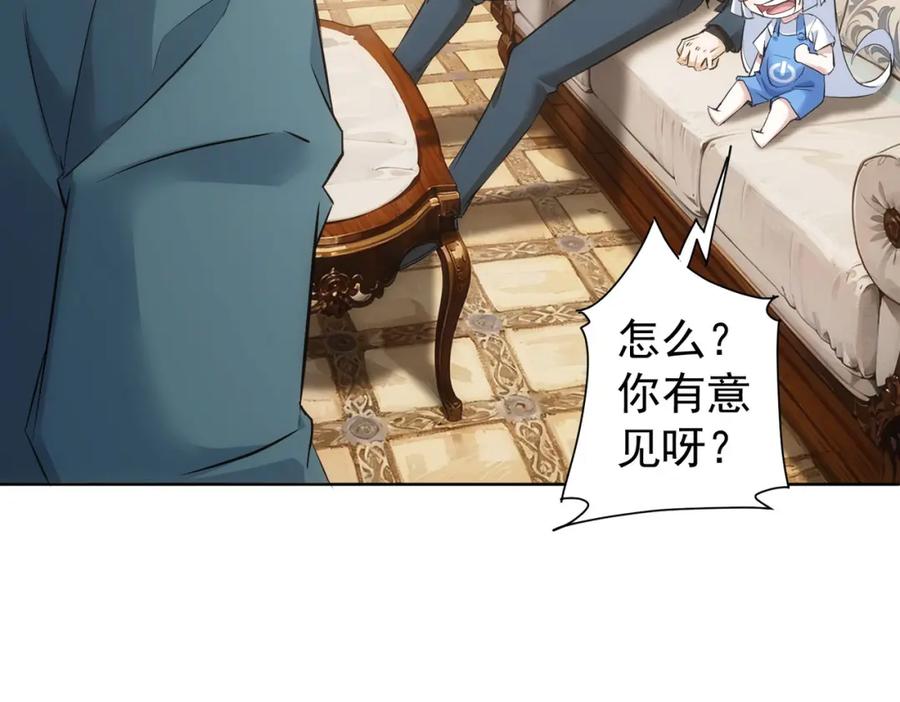 我能看到成功率 第326话 失控 第76页