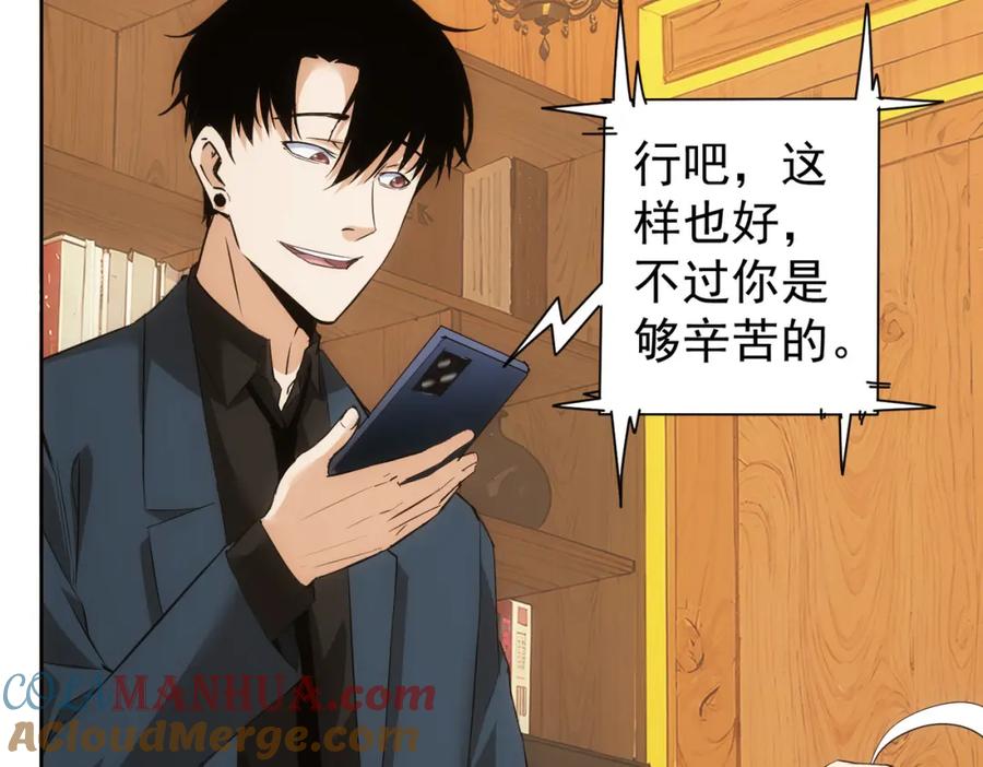 我能看到成功率 第326话 失控 第59页