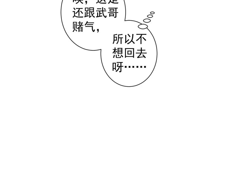 我能看到成功率 第326话 失控 第42页
