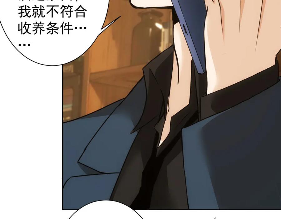 我能看到成功率 第326话 失控 第52页