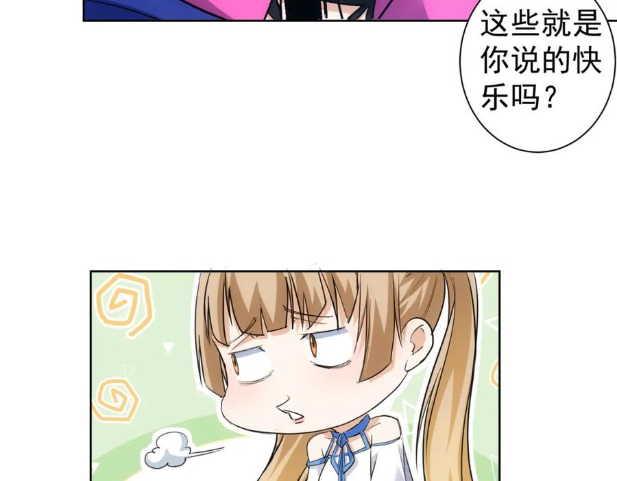 我能看到成功率 第326话 失控 第28页
