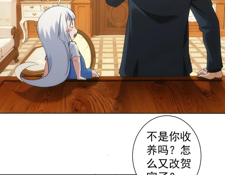 我能看到成功率 第326话 失控 第48页