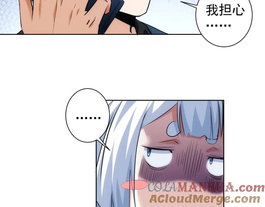 我能看到成功率 第326话 失控 第67页