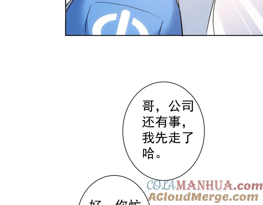 我能看到成功率 第326话 失控 第95页