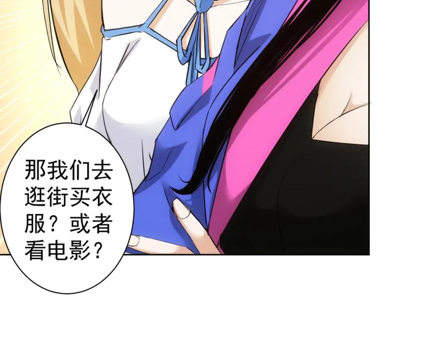我能看到成功率 第326话 失控 第26页