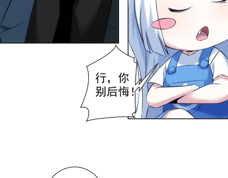 我能看到成功率 第326话 失控 第82页