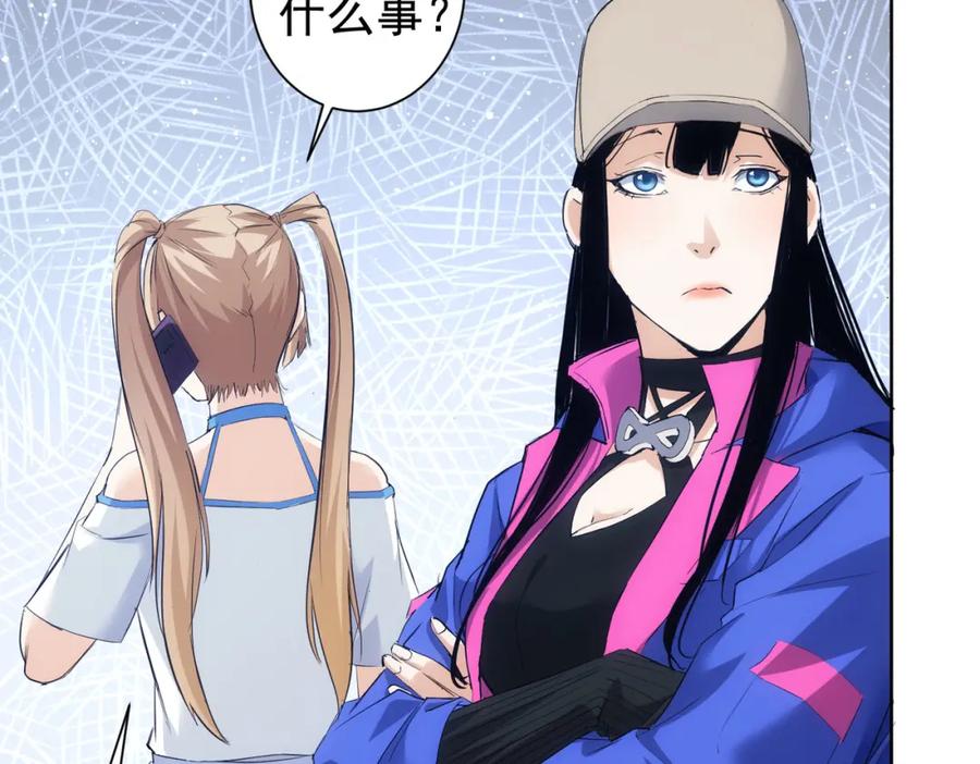 我能看到成功率 第326话 失控 第32页