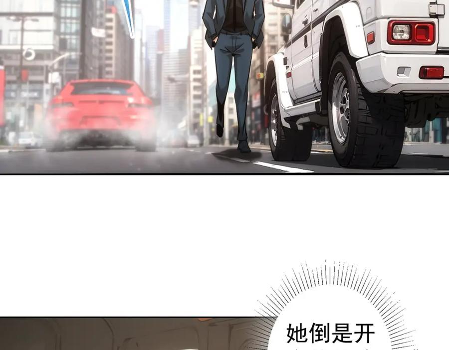 我能看到成功率 第326话 失控 第97页
