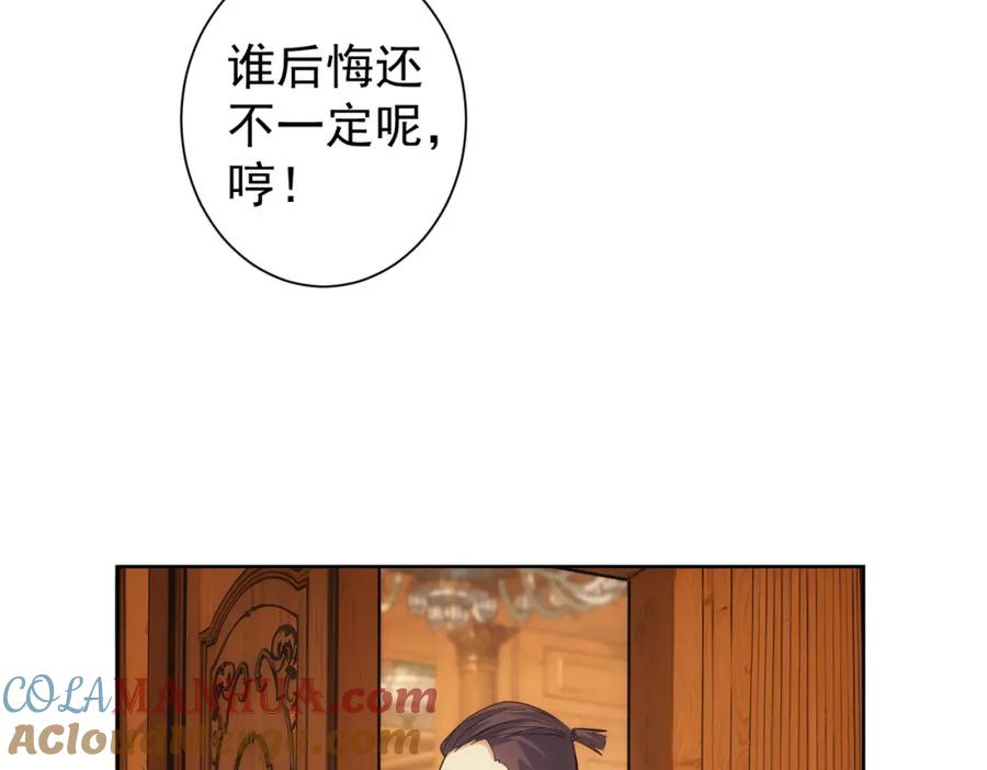 我能看到成功率 第326话 失控 第83页