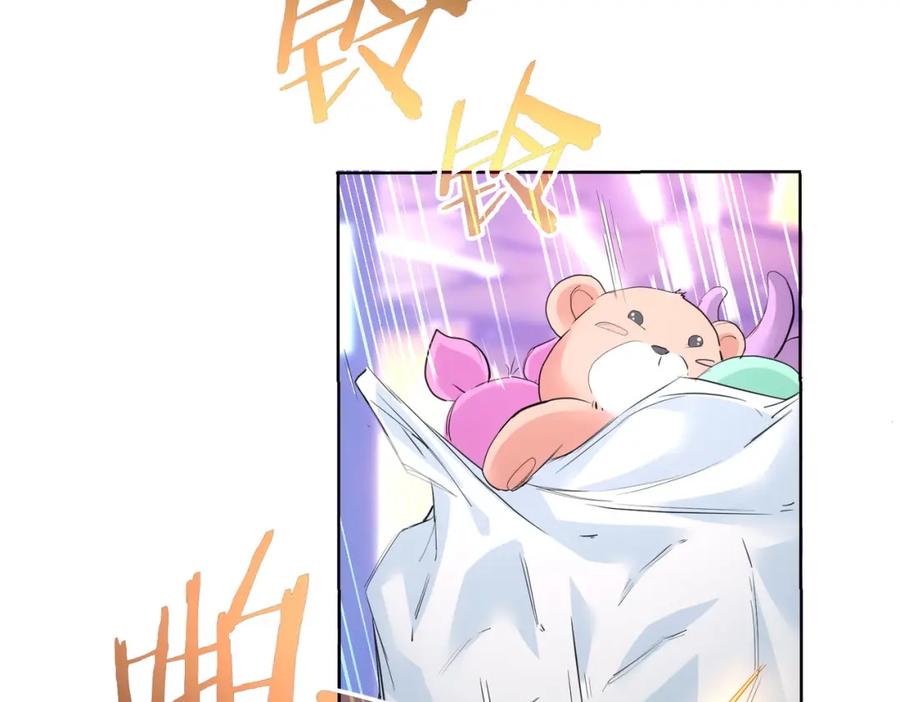 我能看到成功率 第326话 失控 第30页