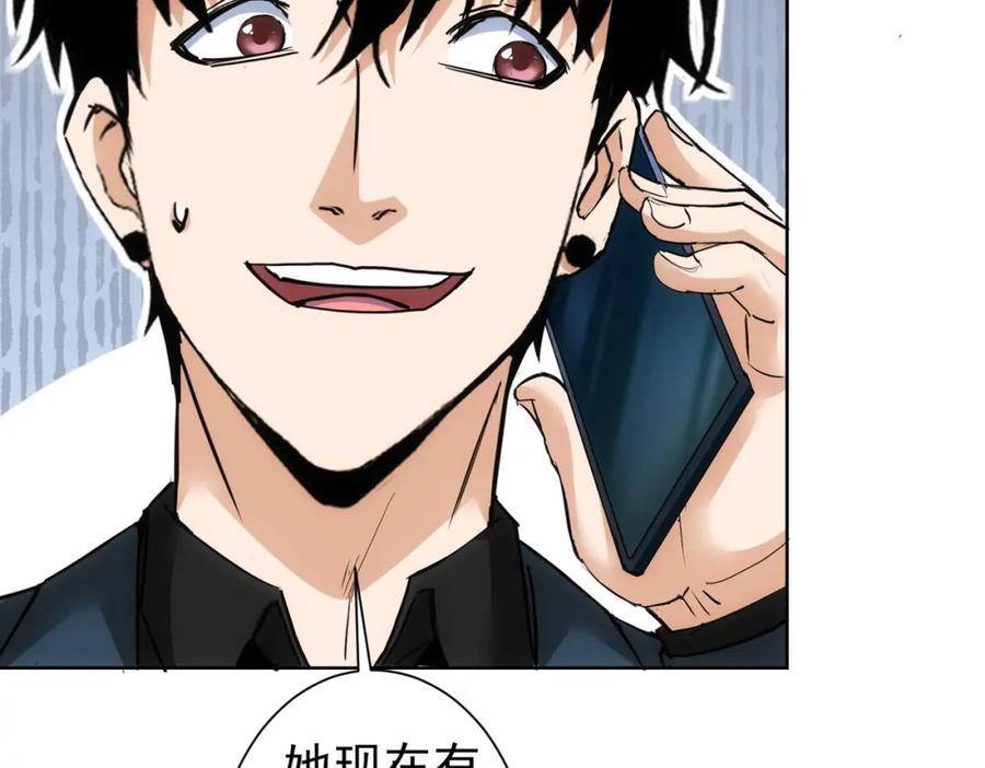 我能看到成功率 第326话 失控 第57页