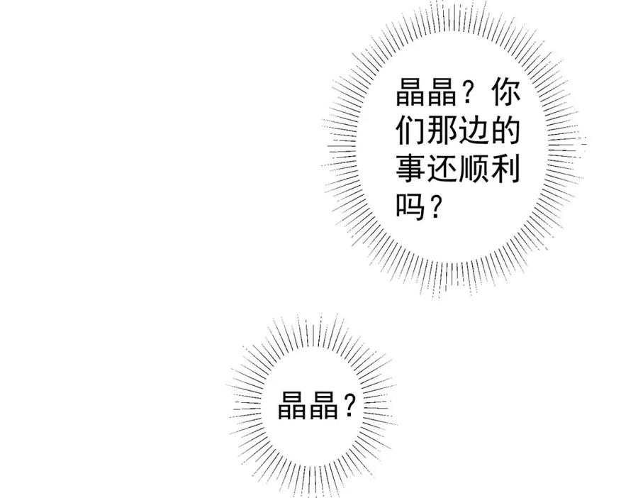 我能看到成功率 第326话 失控 第102页