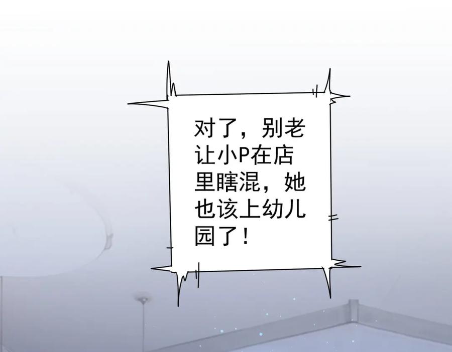 我能看到成功率 第326话 失控 第62页