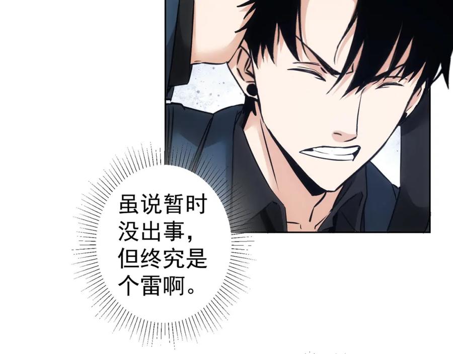 我能看到成功率 第326话 失控 第101页