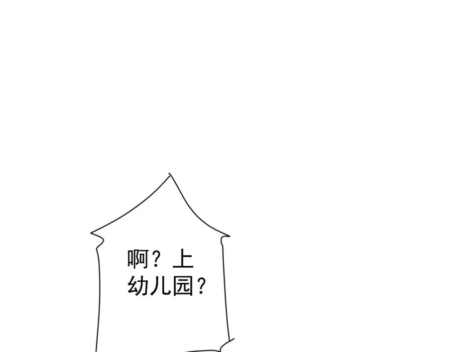 我能看到成功率 第326话 失控 第74页