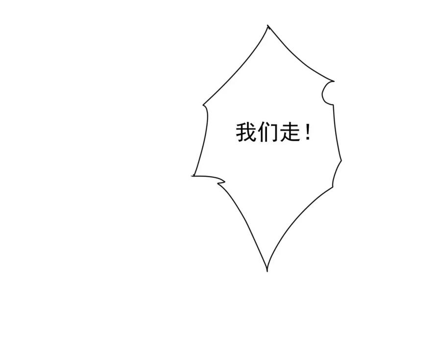 我能看到成功率 第326话 失控 第38页