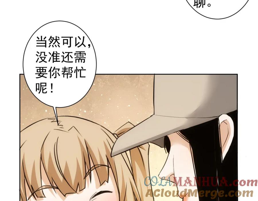 我能看到成功率 第326话 失控 第35页