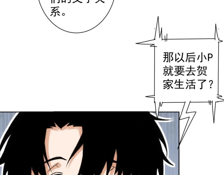 我能看到成功率 第326话 失控 第56页