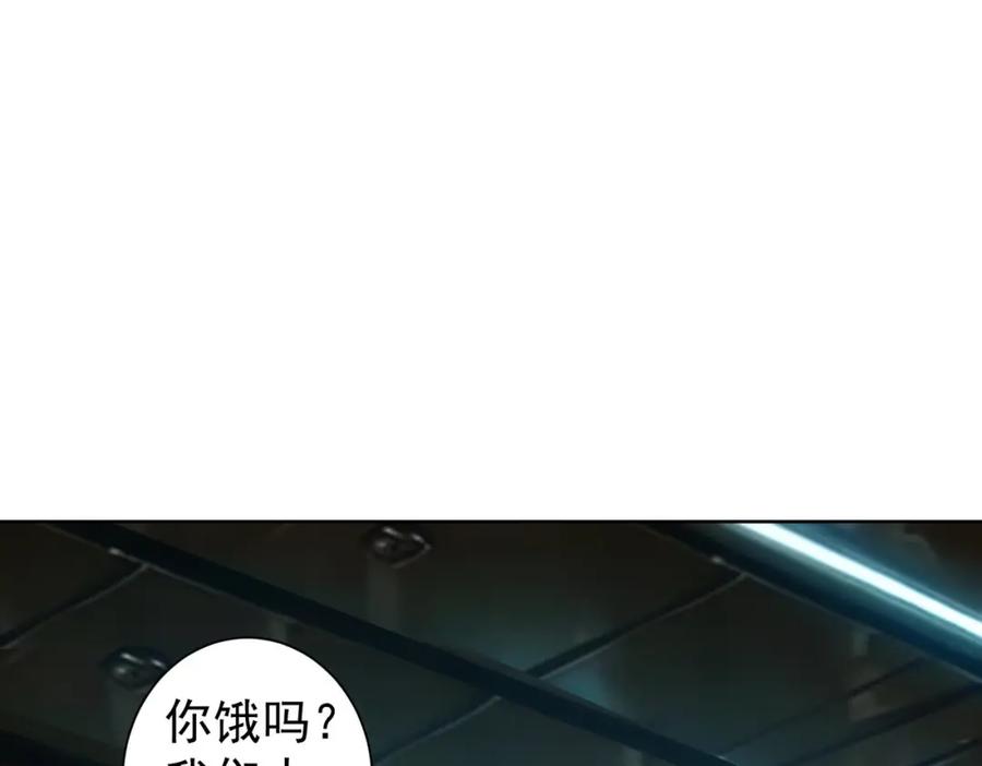 我能看到成功率 第326话 失控 第22页