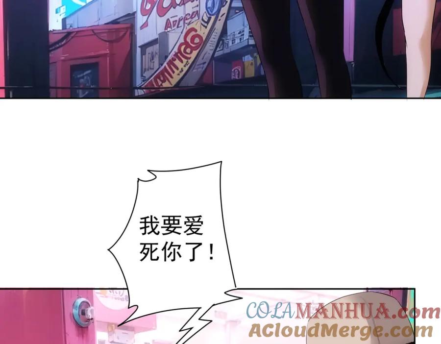 我能看到成功率 第326话 失控 第19页