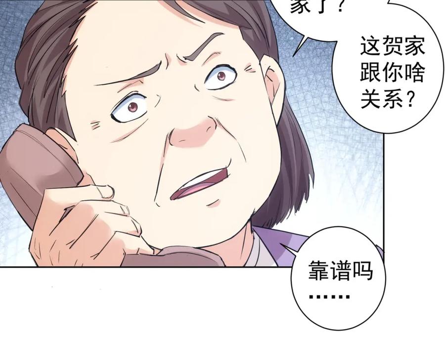 我能看到成功率 第326话 失控 第49页