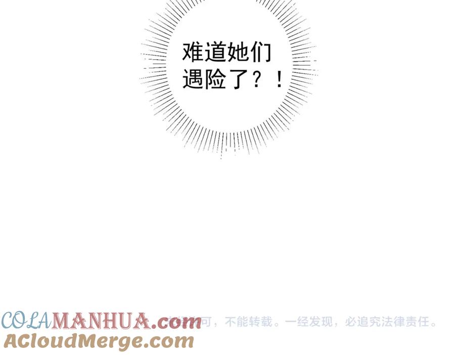我能看到成功率 第326话 失控 第107页