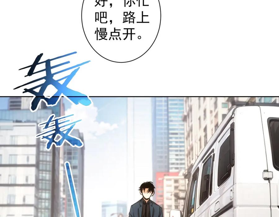 我能看到成功率 第326话 失控 第96页