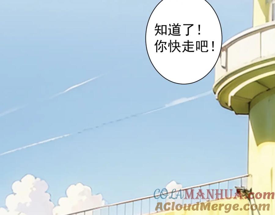 我能看到成功率 第326话 失控 第87页