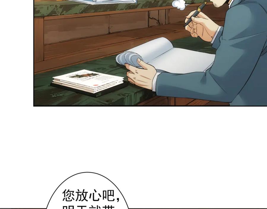 我能看到成功率 第326话 失控 第46页