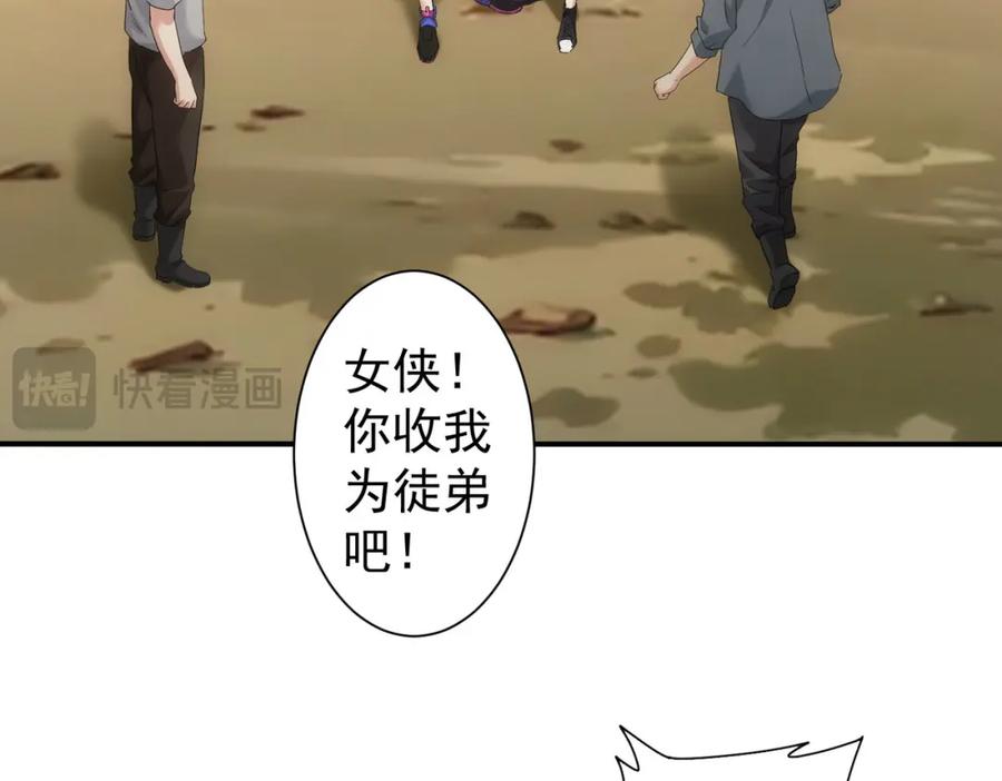 我能看到成功率 第327话 别样人生 第52页
