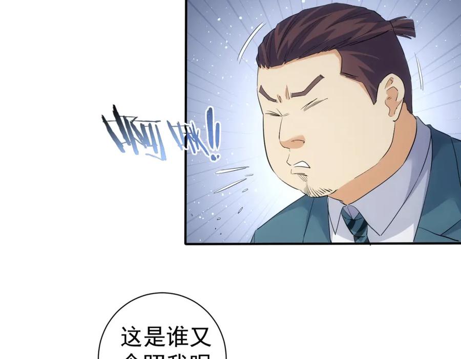 我能看到成功率 第327话 别样人生 第66页