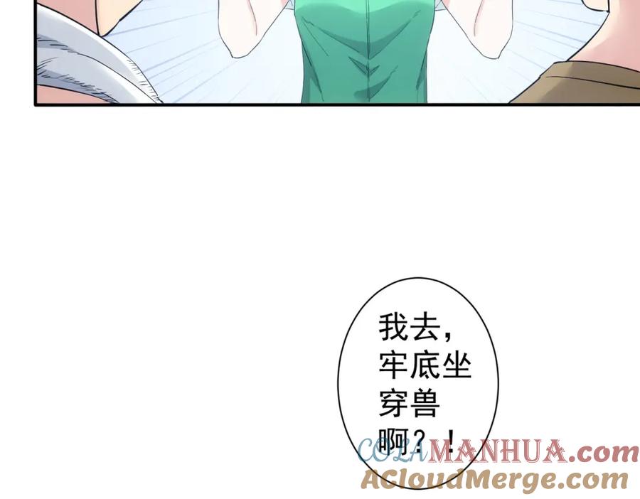 我能看到成功率 第327话 别样人生 第17页