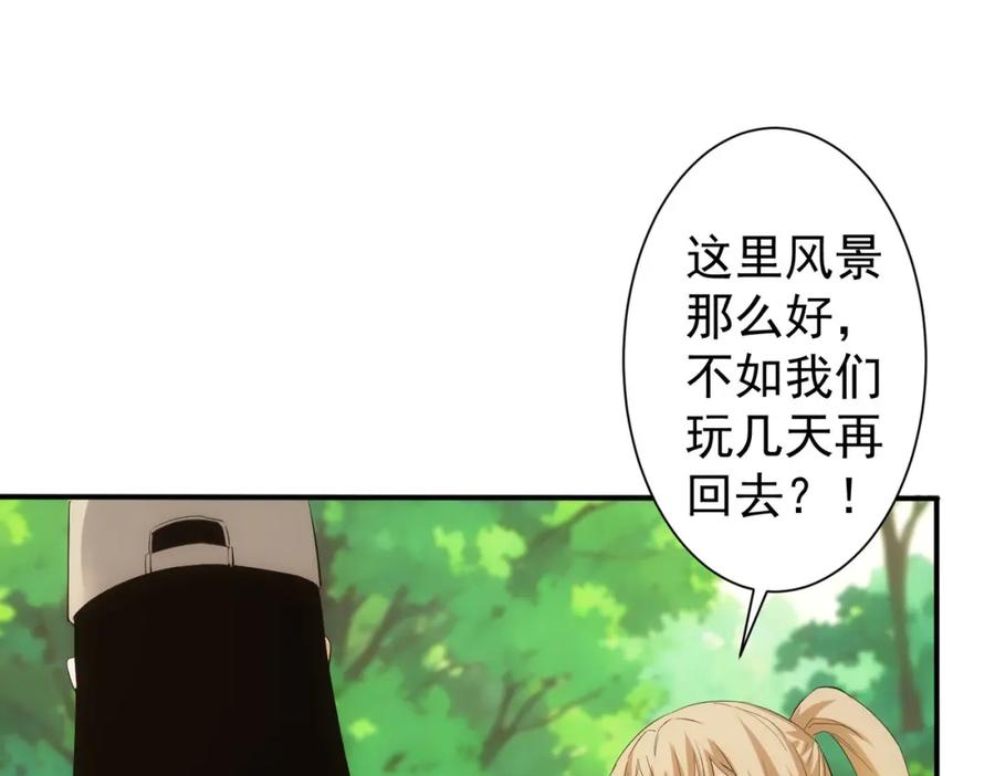 我能看到成功率 第327话 别样人生 第68页