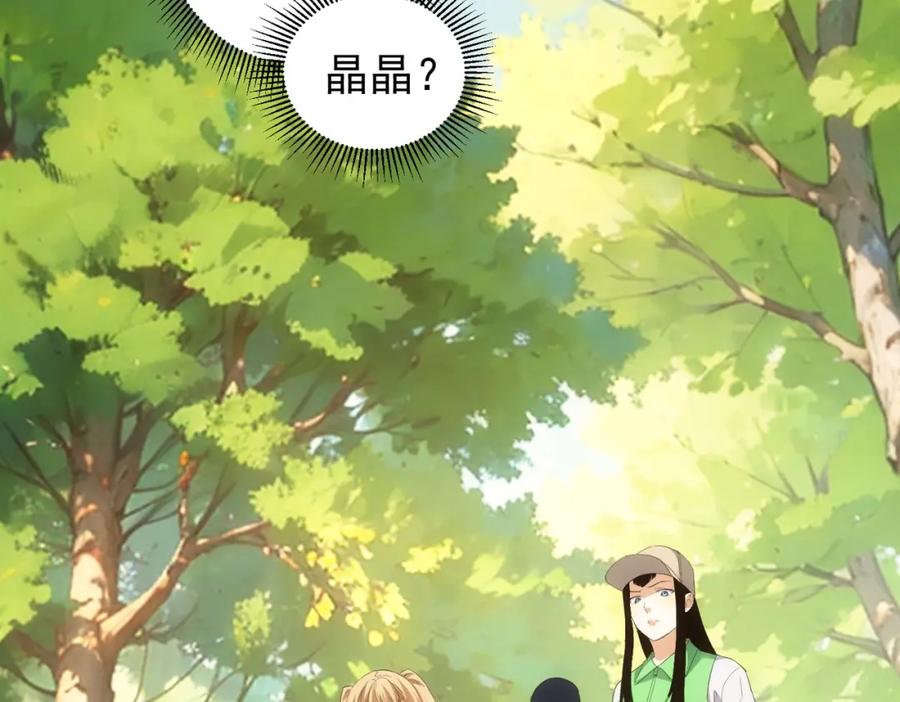 我能看到成功率 第327话 别样人生 第7页