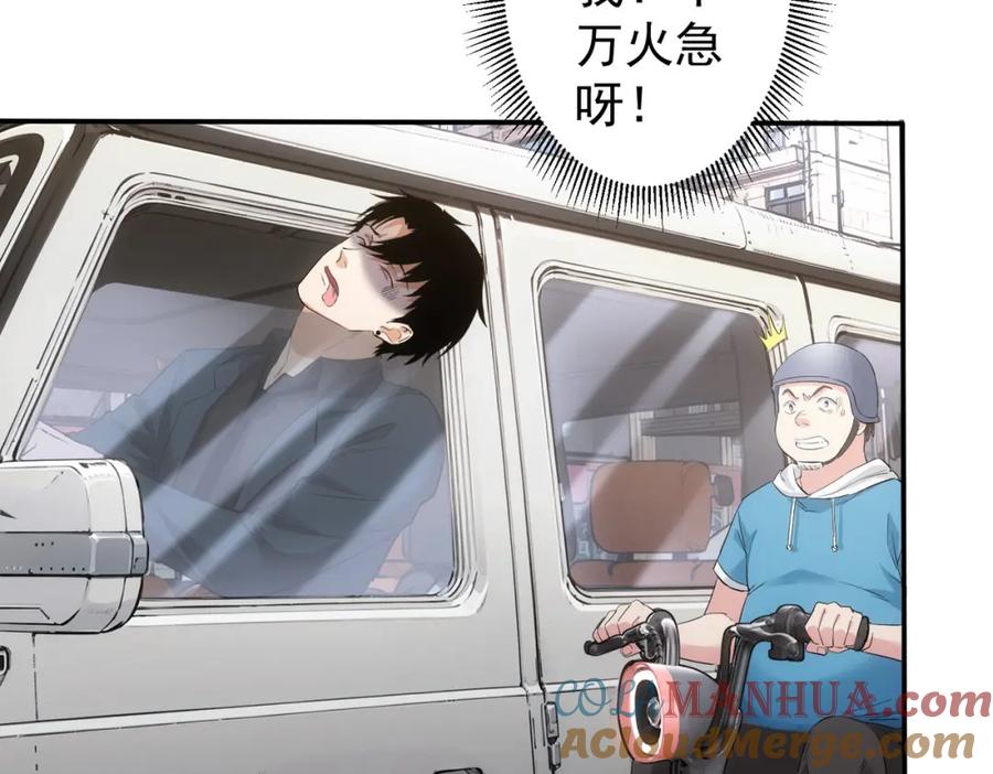 我能看到成功率 第327话 别样人生 第33页