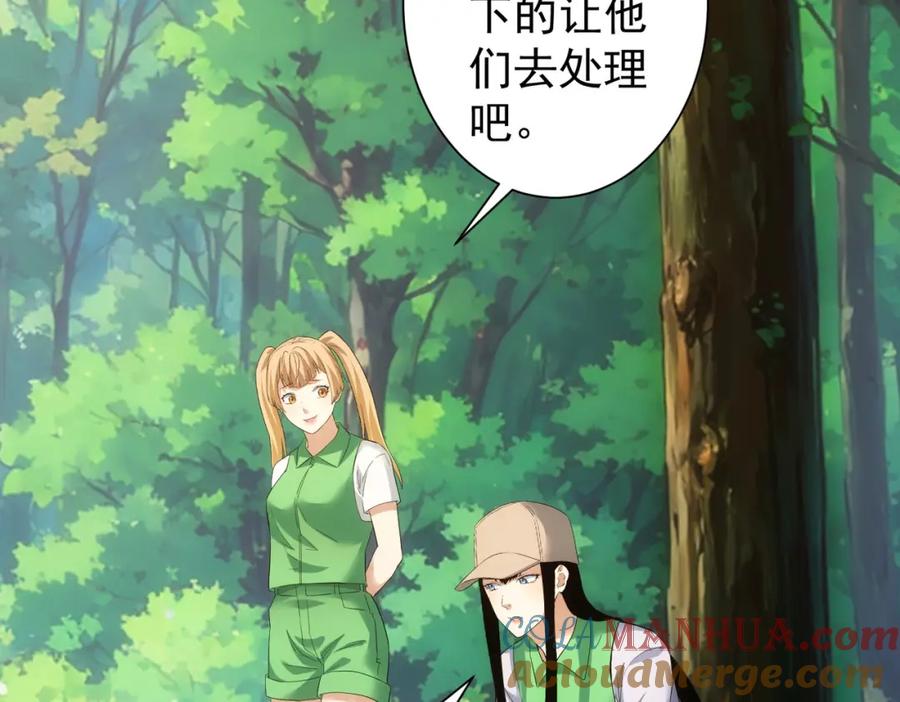 我能看到成功率 第327话 别样人生 第57页