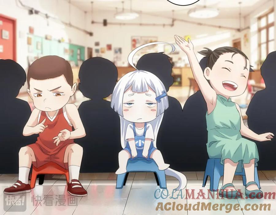 我能看到成功率 第327话 别样人生 第89页