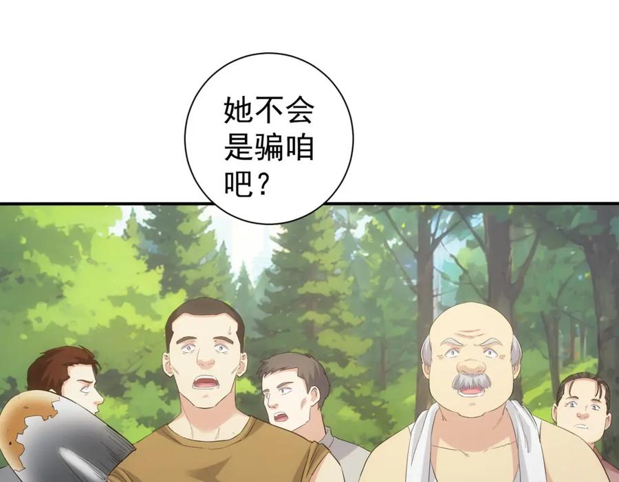 我能看到成功率 第327话 别样人生 第18页
