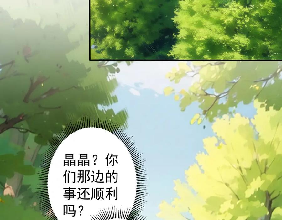 我能看到成功率 第327话 别样人生 第6页