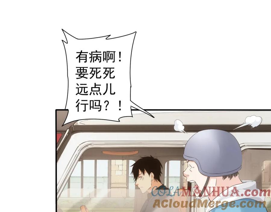 我能看到成功率 第327话 别样人生 第37页