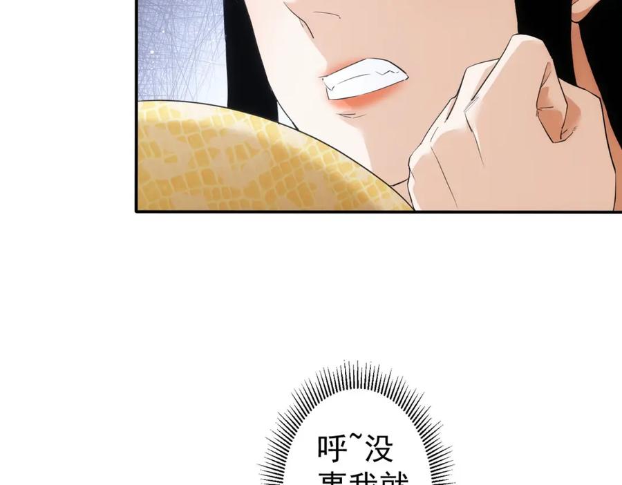 我能看到成功率 第327话 别样人生 第35页