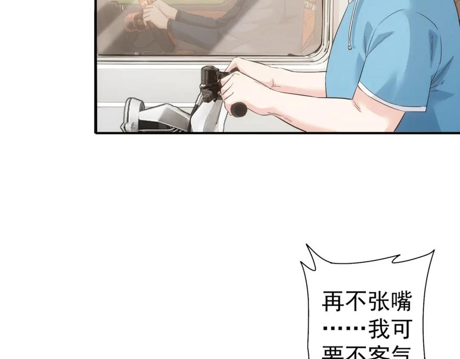 我能看到成功率 第327话 别样人生 第38页