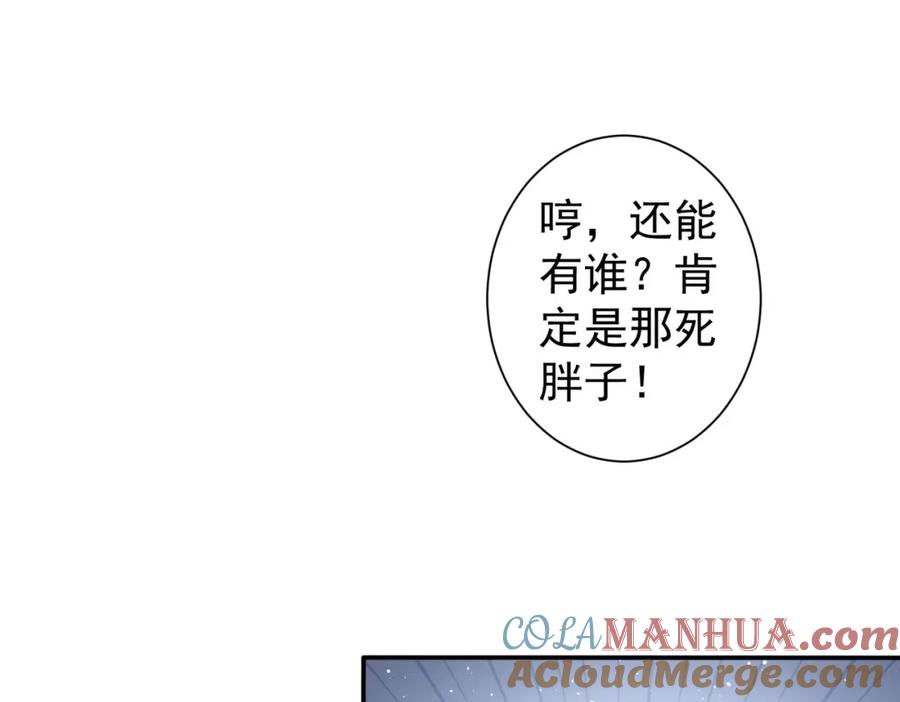 我能看到成功率 第327话 别样人生 第65页