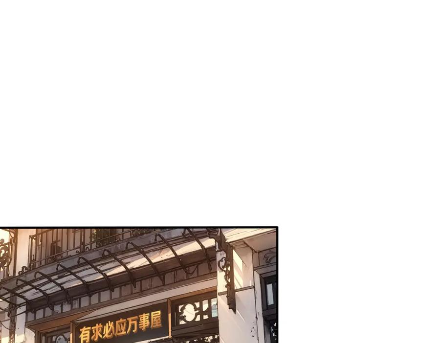 我能看到成功率 第327话 别样人生 第72页