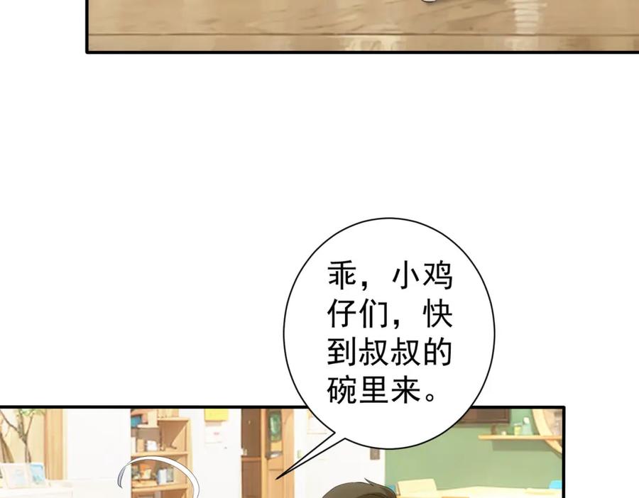 我能看到成功率 第327话 别样人生 第80页