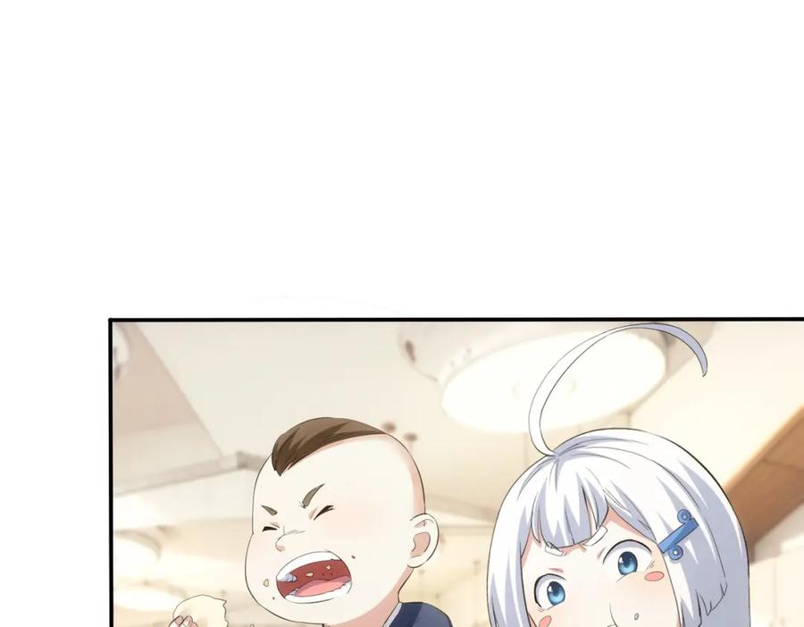 我能看到成功率 第327话 别样人生 第82页