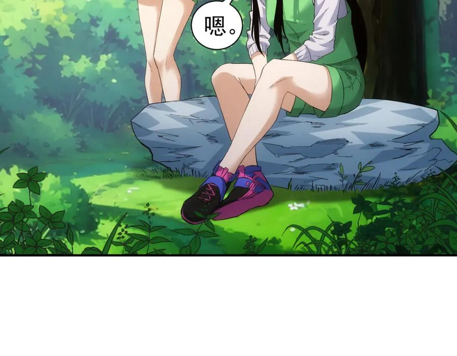 我能看到成功率 第327话 别样人生 第58页