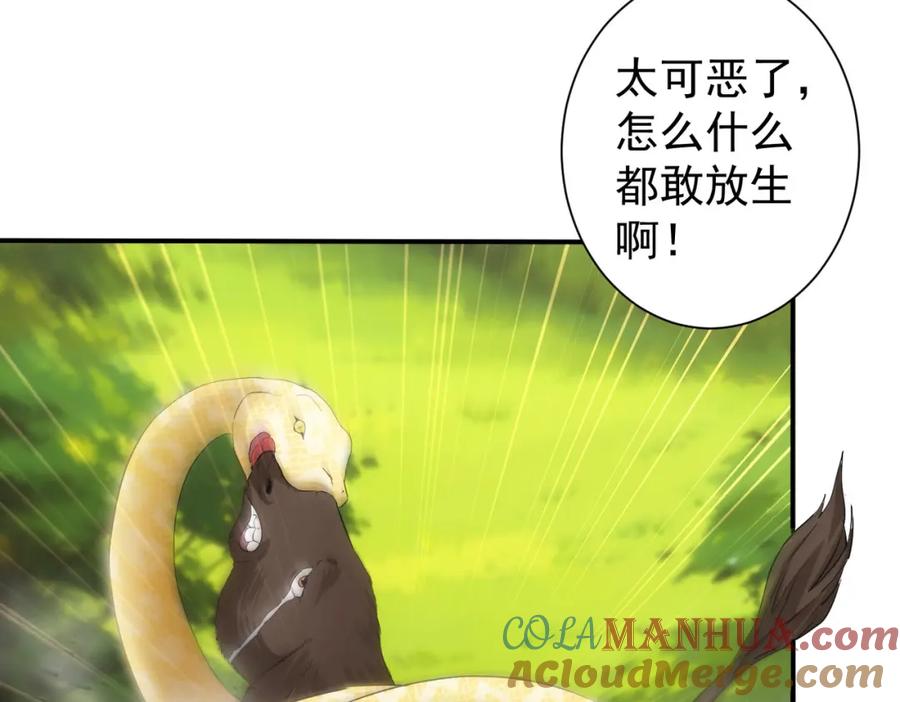 我能看到成功率 第327话 别样人生 第9页