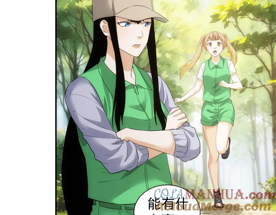 我能看到成功率 第327话 别样人生 第49页