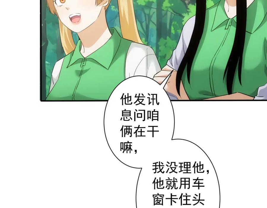 我能看到成功率 第327话 别样人生 第62页